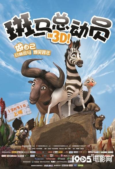 8090版斑馬電影高清在線觀看
