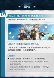 崩壞星穹鐵道3.0更新了哪些內(nèi)容