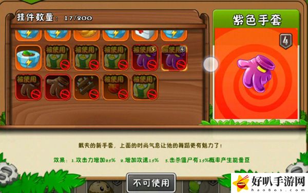 植物大戰(zhàn)僵尸2超值商店購買推薦：高級裝備使用技巧