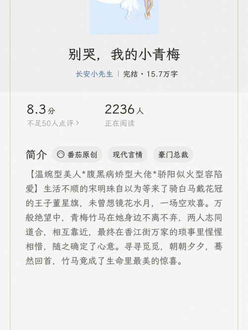 小青梅不經(jīng)C1v1