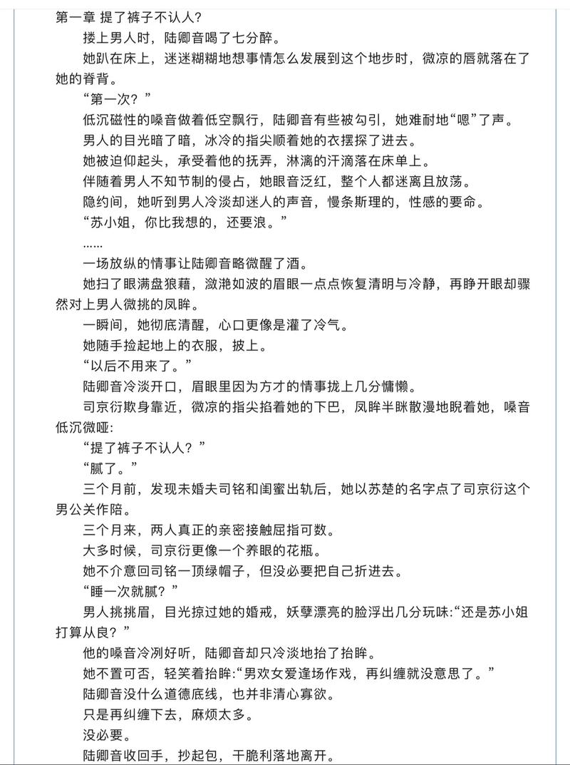 互換嬌妻爽文100系列推薦