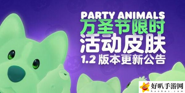 猛獸派對(duì)萬(wàn)圣節(jié)皮膚獲取方式：公會(huì)管理高效法則