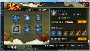 火影忍者手游裝備如何進階