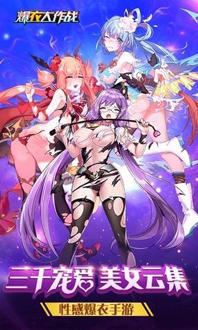 爆c18?開襟乳液狂飆動漫