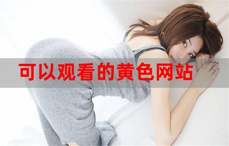 免費(fèi)網(wǎng)站在線觀看人數(shù)在哪省最多