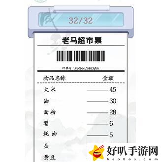 漢字找茬王年貨購(gòu)物單找出32個(gè)錯(cuò)處怎么過(guò) 漢字找茬王年貨購(gòu)物單找出32個(gè)錯(cuò)處攻略答案