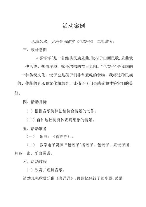 音樂老師的餃子水好多免費