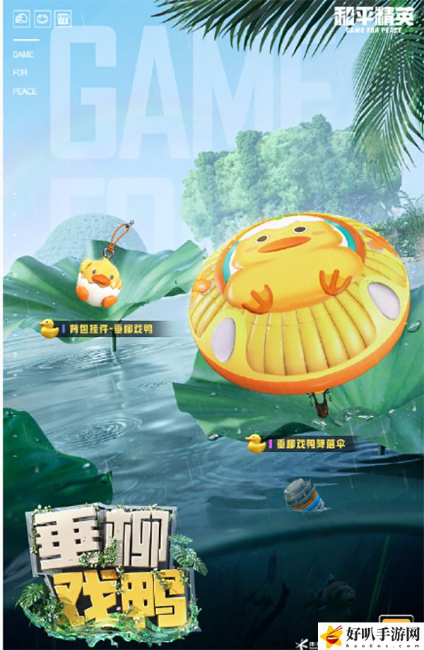 和平精英11月返場皮膚匯總：游戲資源收集與利用最大化