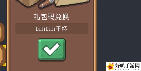 元?dú)怛T士前傳B站服兌換碼