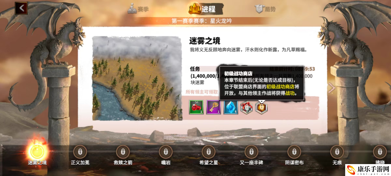 萬(wàn)龍覺(jué)醒聯(lián)盟各功能詳細(xì)分享