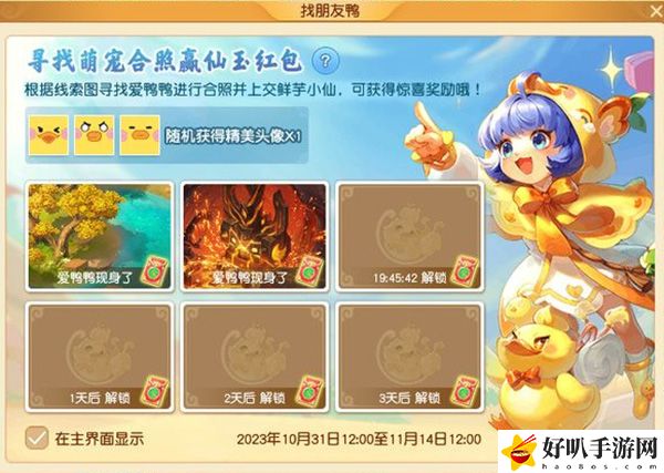 夢(mèng)幻西游雙十一五折錦衣介紹：寵物進(jìn)化與技能搭配指南