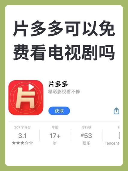 片多多4399電視劇影視劇
