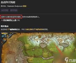 魔獸世界嚎風(fēng)峽灣拜爾海姆位置在哪