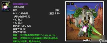 魔獸世界烏鴉之神雕像怎么獲得