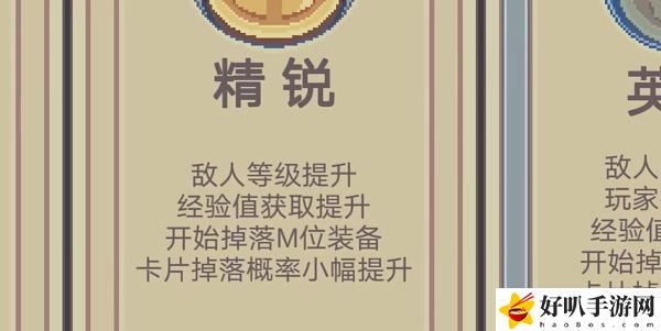 《元?dú)怛T士前傳》裝備如何升級(jí)成M和G裝備？