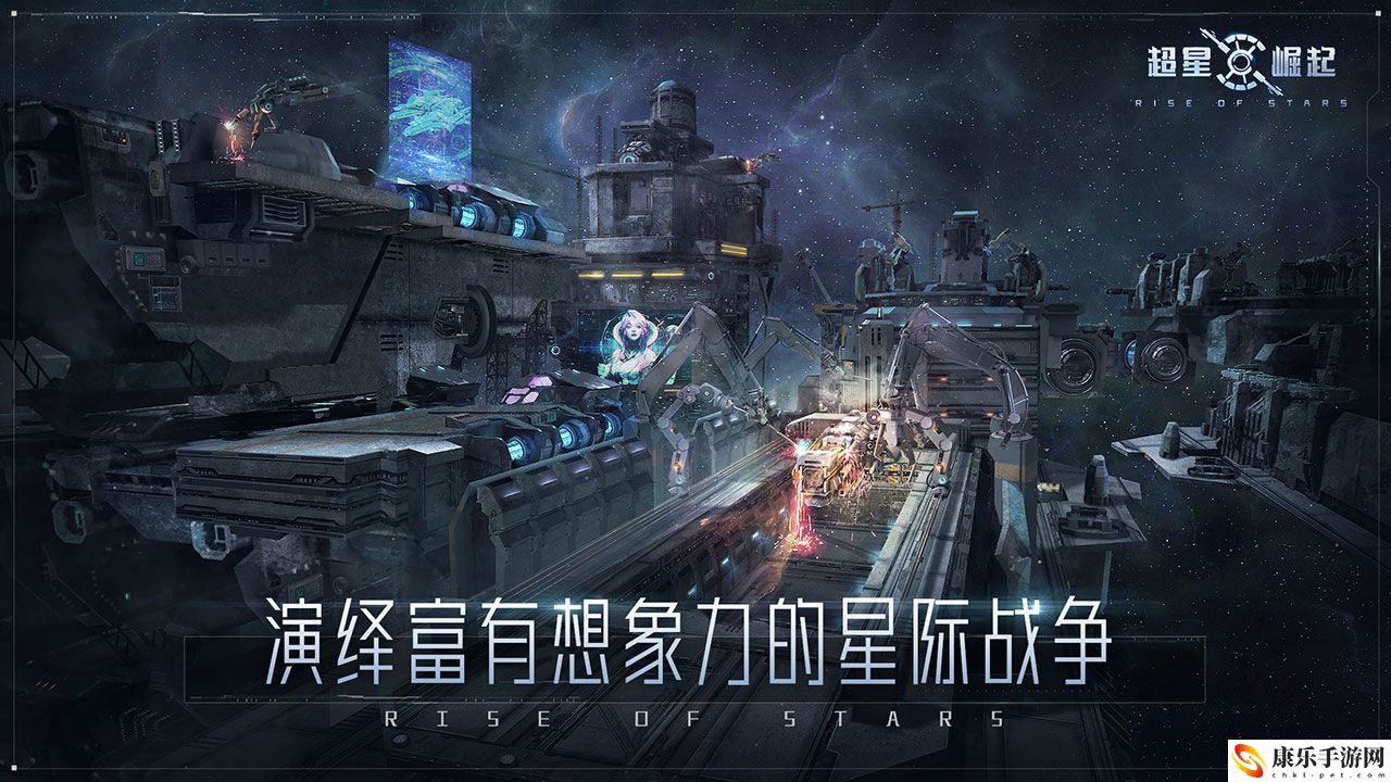 超星崛起怎么在電腦上玩