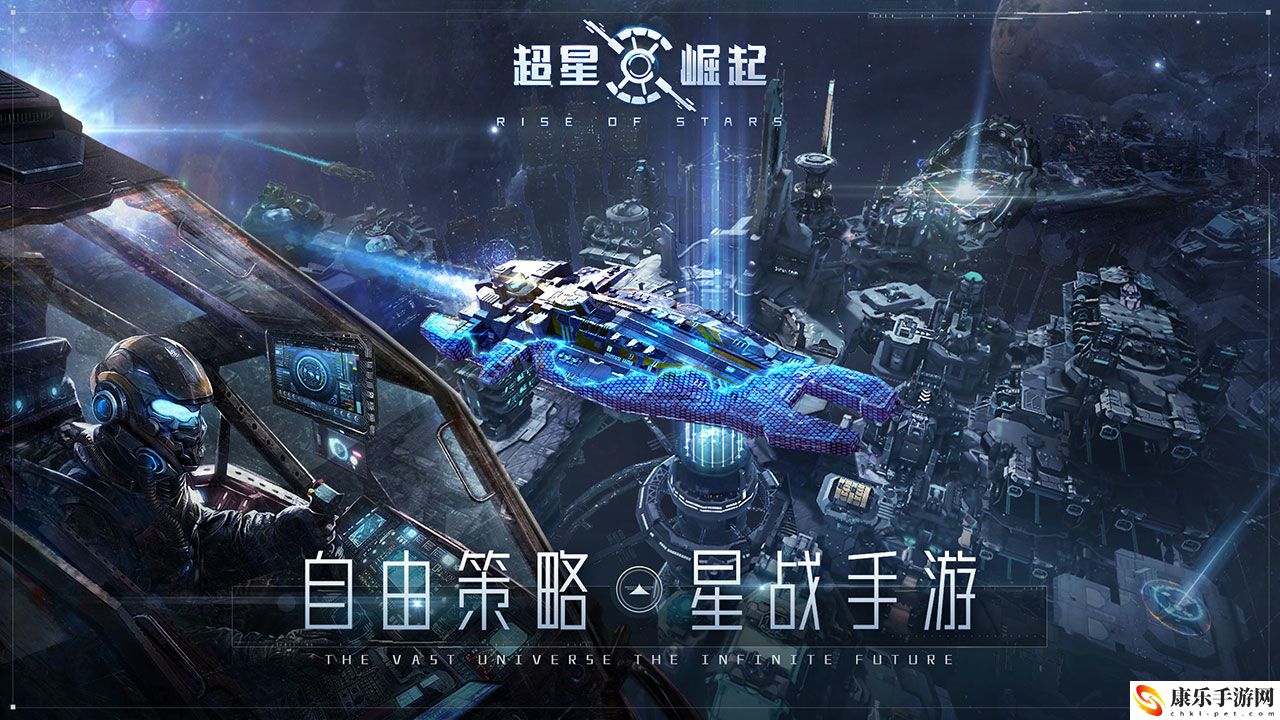 超星崛起怎么在電腦上玩