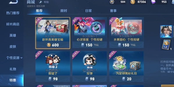 王者榮耀趙懷真怎么獲得 王者榮耀趙懷真獲得方法