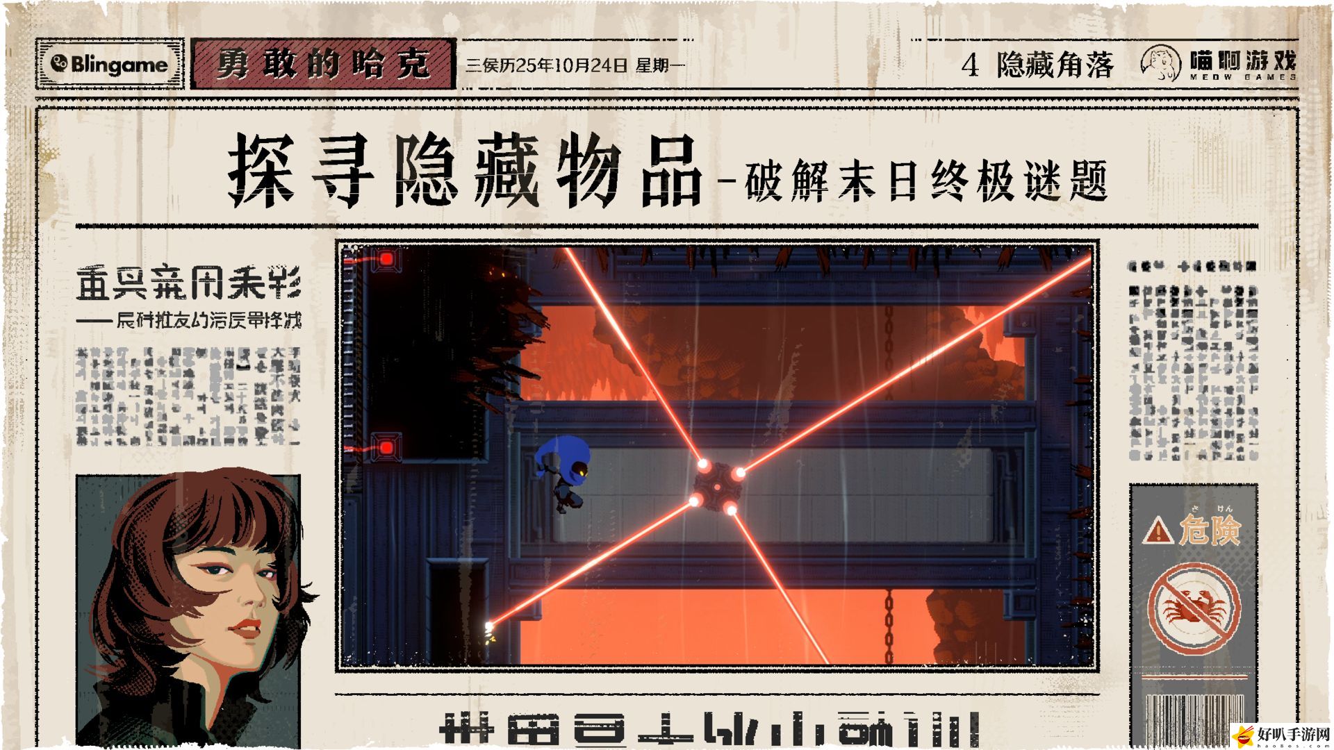 勇敢的哈克三候廣場密碼門怎么破解 勇敢的哈克三候廣場密碼門破解攻略