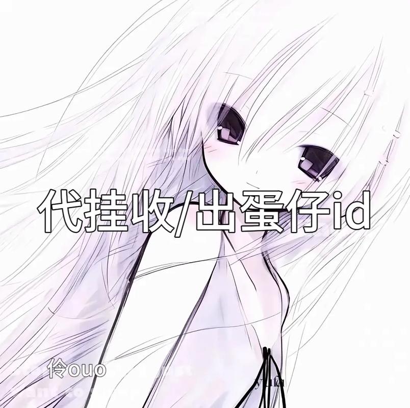 我女朋友的媽媽雙字id5