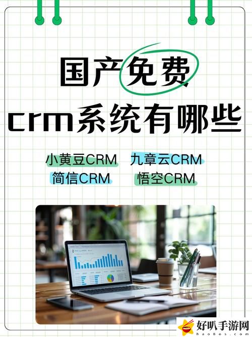 免費CRM播放