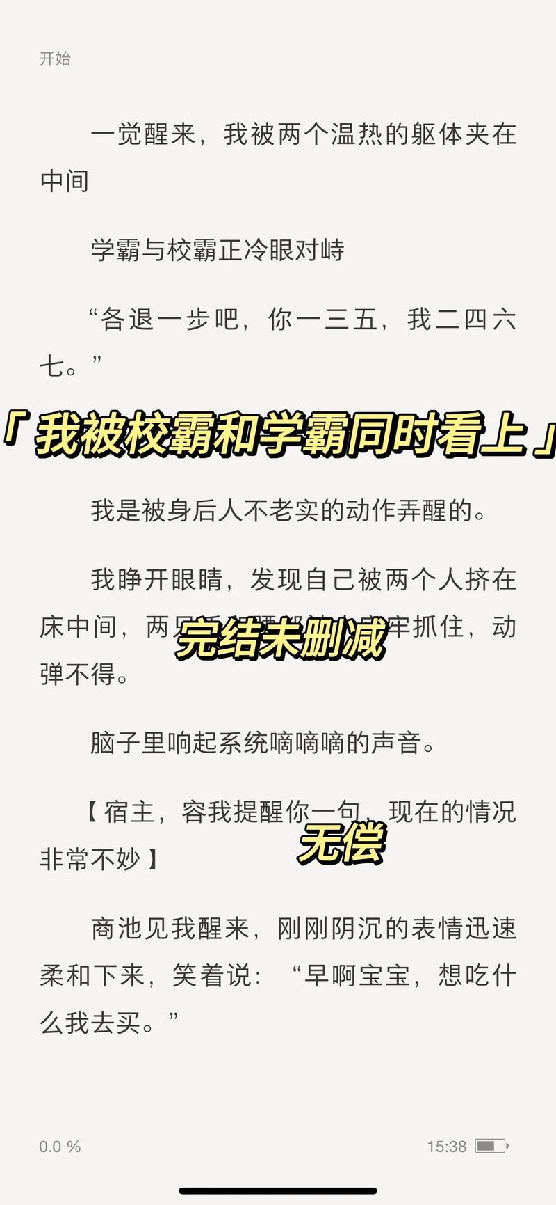 校霸坐在學霸的雞上背單詞謝俞