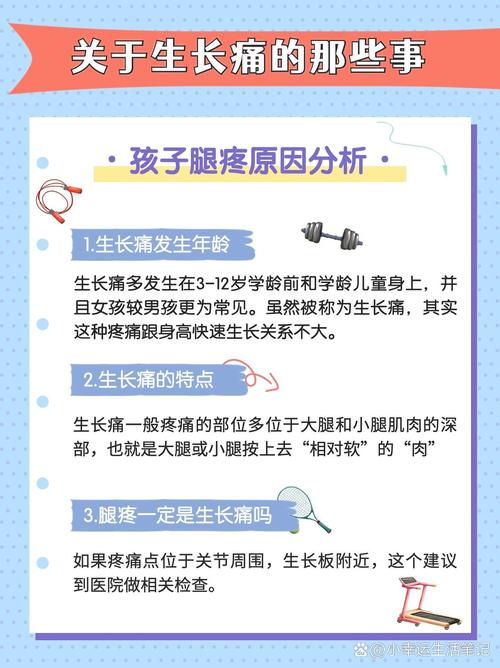 寶貝乖張腿疼你
