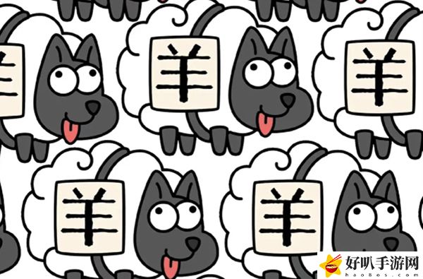 羊了個羊11月14日第二關攻略：操作手感提升設置指南