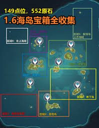 原神海島寶箱位置詳解