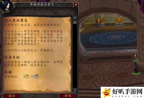 魔獸世界薩隆礦坑任務(wù)怎么完成