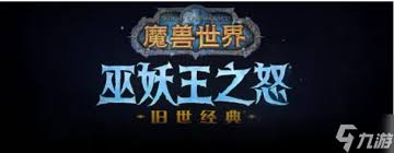 魔獸世界懷舊服烹飪?nèi)粘Ｈ蝿赵趺醋?/