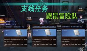 崩壞星穹鐵道冒險(xiǎn)鼴鼠隊(duì)隱形寶藏位置在哪