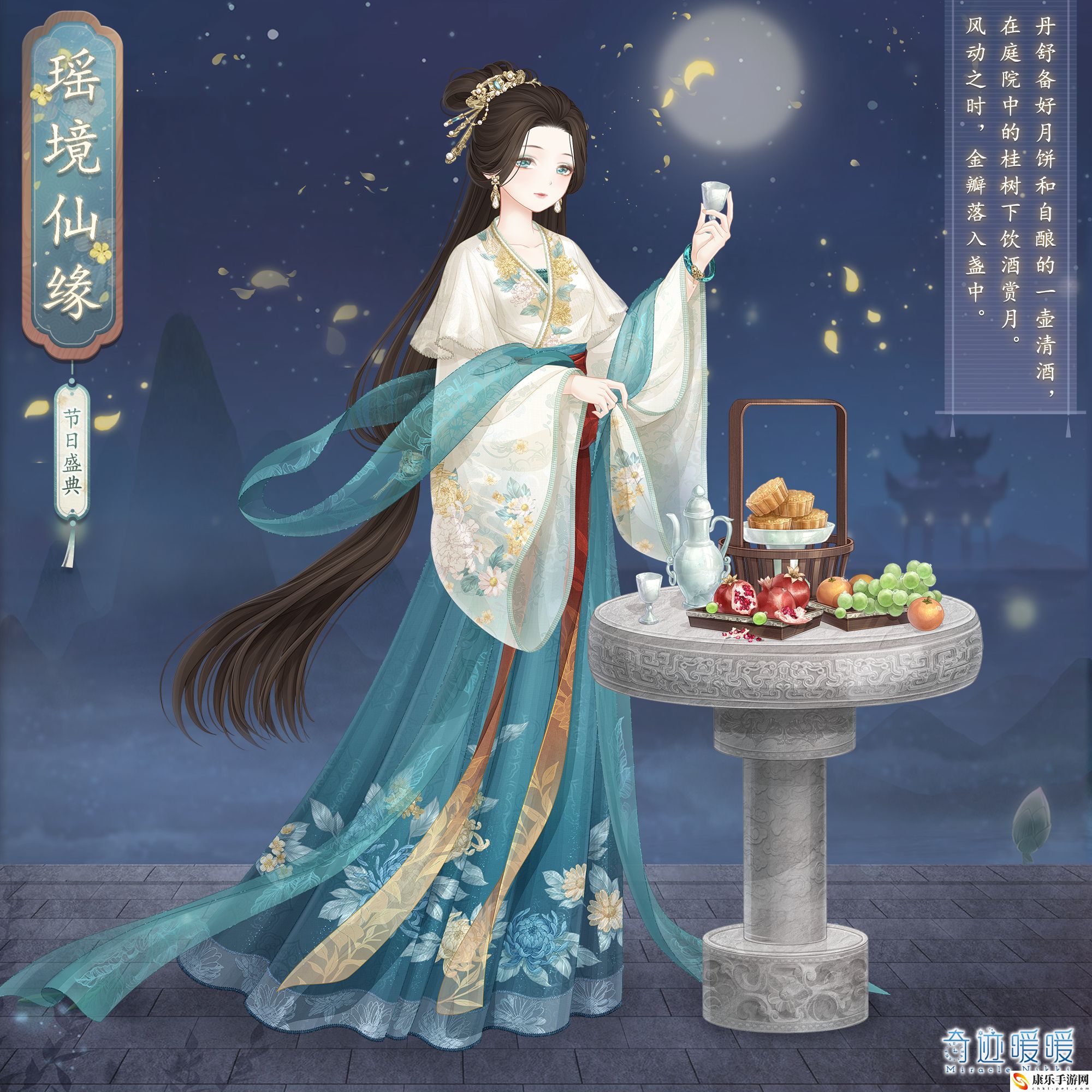 奇跡暖暖中秋節(jié)活動內(nèi)容詳細介紹