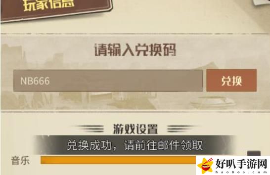 都市冒險高手兌換碼 都市冒險高手兌換碼大全最新