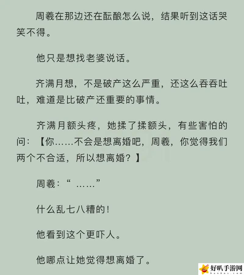 聯(lián)姻對(duì)象11h齊滿(mǎn)月
