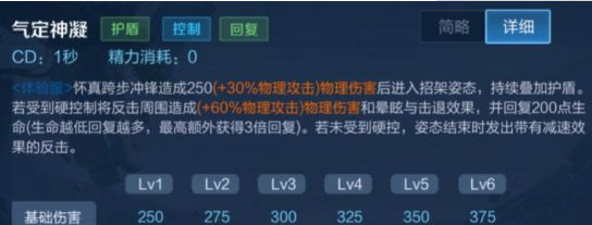 王者榮耀趙懷真技能是什么 王者榮耀趙懷真技能介紹