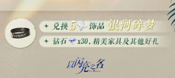 以閃亮之名植護(hù)寶典多肉獲取方式：寵物技能解鎖與培養(yǎng)建議