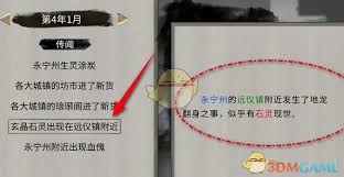 鬼谷八荒怎樣利用見聞系統(tǒng)戰(zhàn)勝石靈