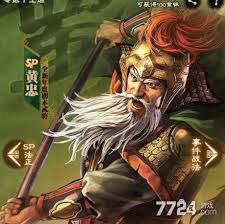 三國志戰(zhàn)略版SP黃忠怎么搭配陣容