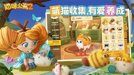 貓咪公寓2兌換碼是多少 貓咪公寓2禮包碼最新分享