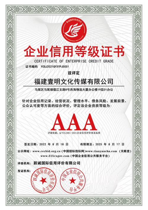 AAA傳媒有限公司
