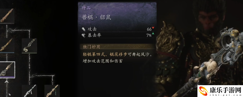 黑神話：悟空得心應(yīng)手第七難成就完成指南