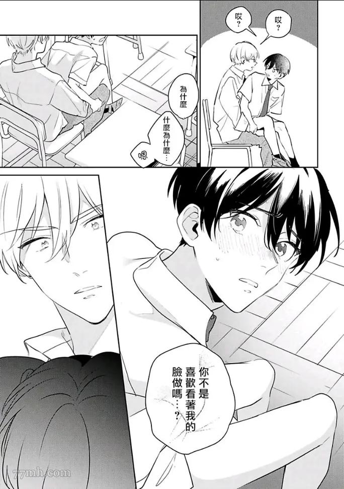 疼愛里面第八集在線觀看