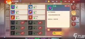 夢幻誅仙如何獲取仙望