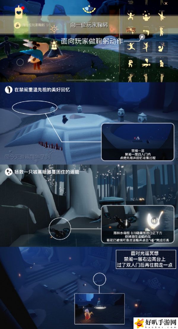 光遇11月13日每日任務(wù)攻略：破解難點(diǎn)實(shí)用技巧