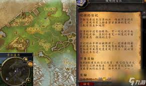 魔獸世界金娜的日記任務(wù)在哪里提交