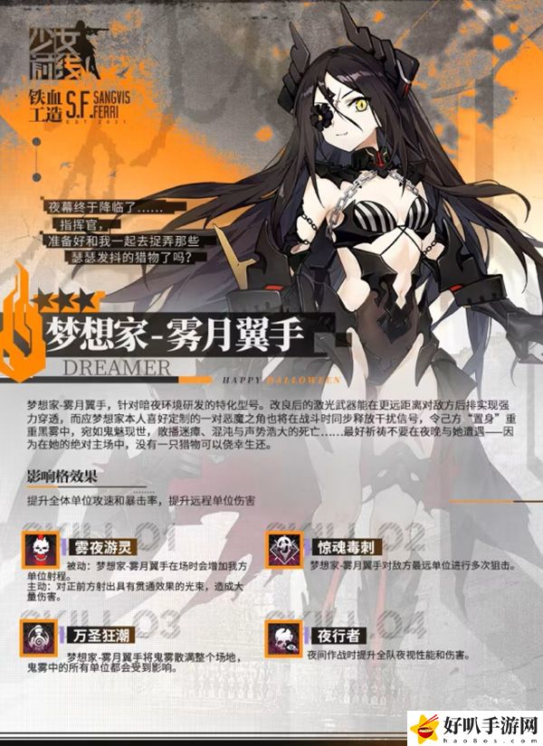 少女前線霧月翼手技能介紹：戰(zhàn)斗風(fēng)格選擇與流派特色