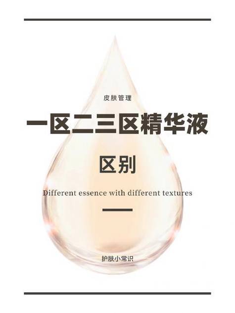 精華一區(qū)二區(qū)如何區(qū)分