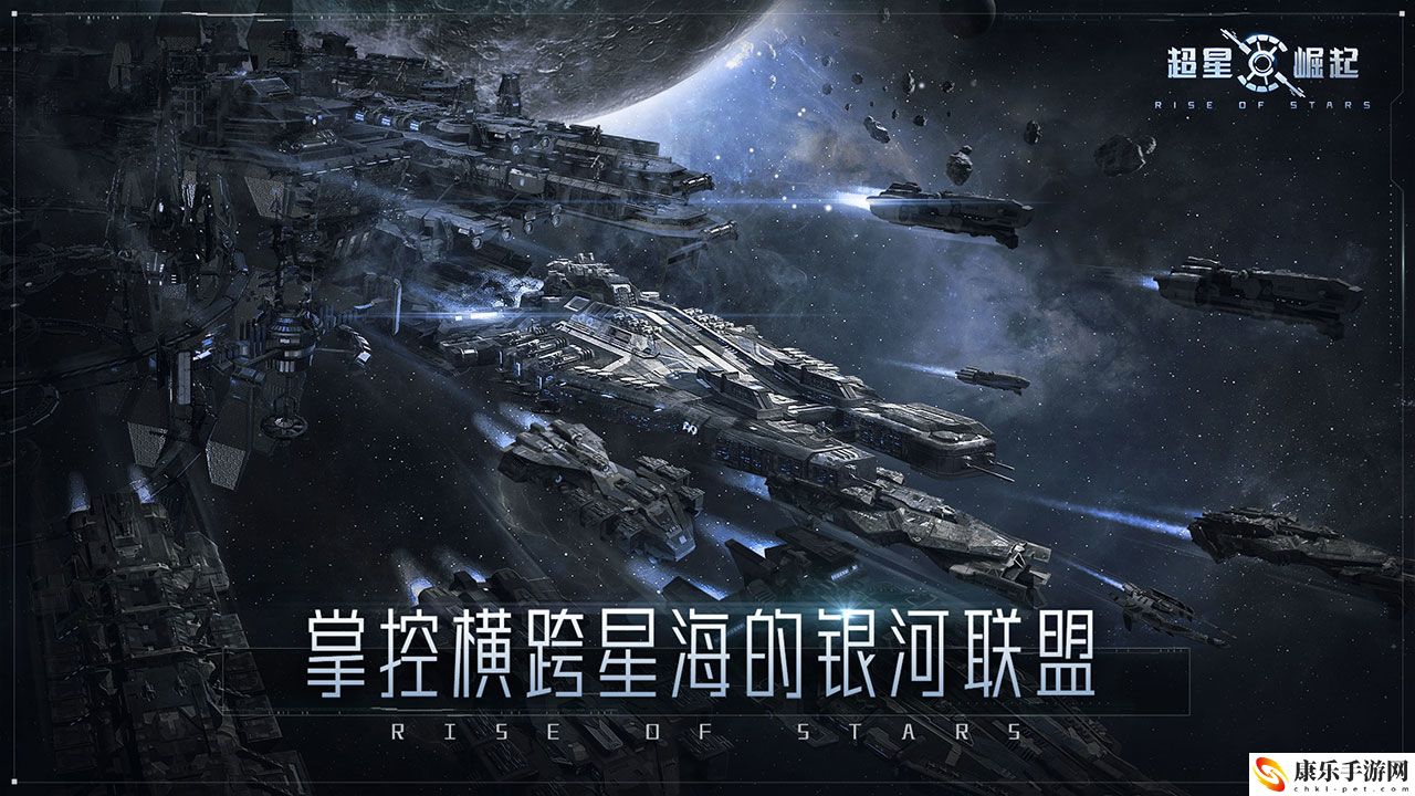 超星崛起怎么在電腦上玩