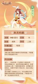 望月手游月靈系統(tǒng)怎么玩